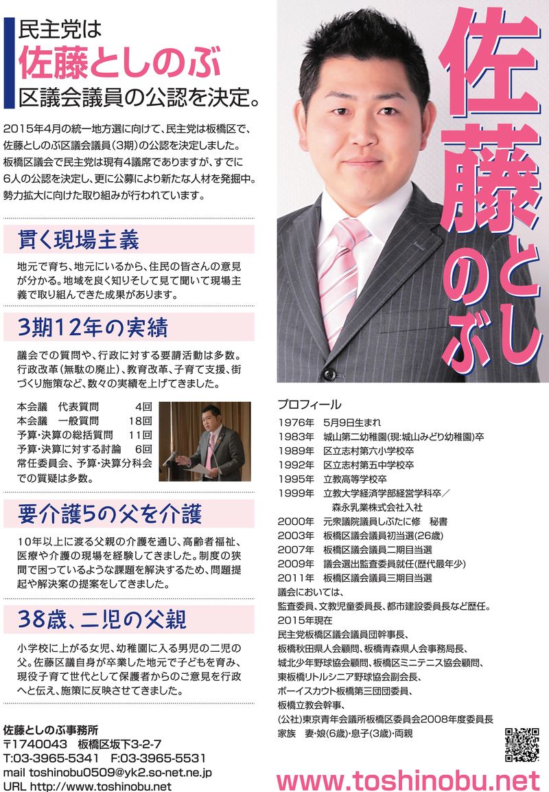 プレス民主号外1